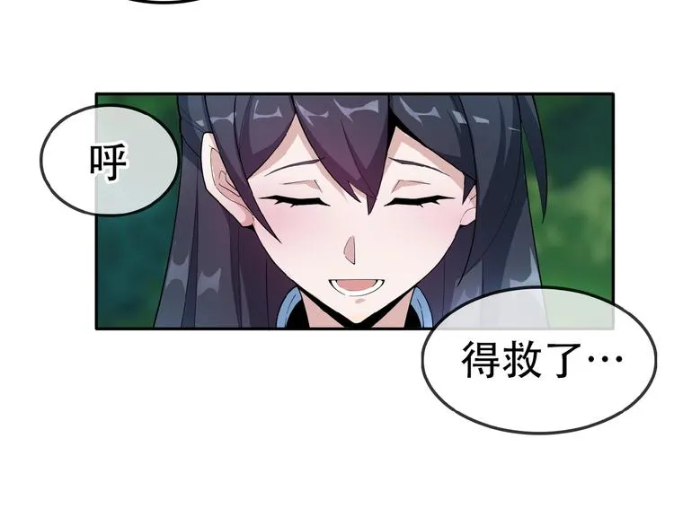 第22话 黑水宗女弟子 第72页