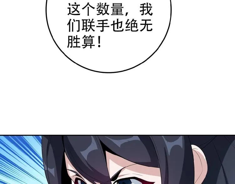 第22话 黑水宗女弟子 第99页