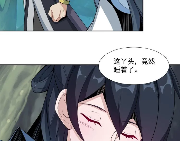 第23话 说一段神话 第88页