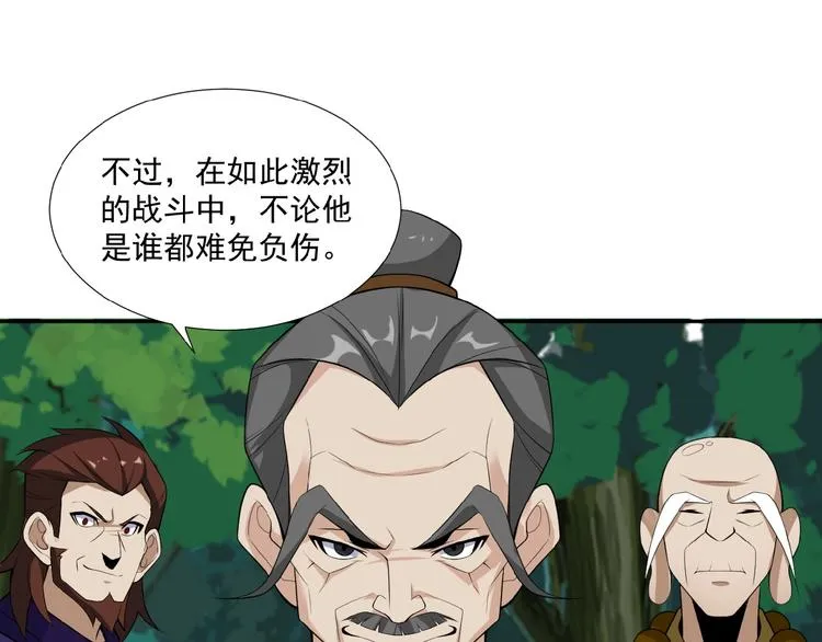 第23话 说一段神话 第98页