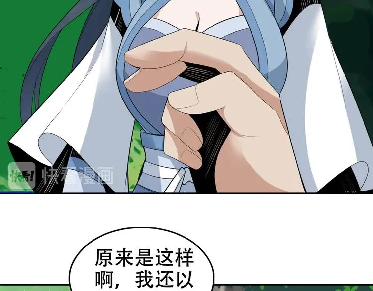 第24话 想太多 第31页