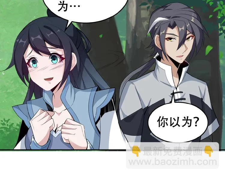 第24话 想太多 第32页