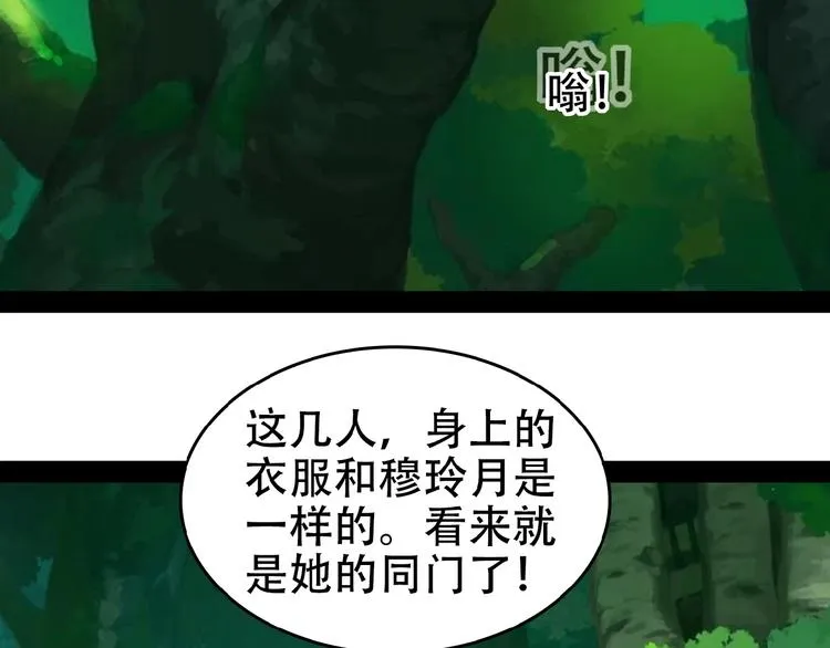 第24话 想太多 第45页