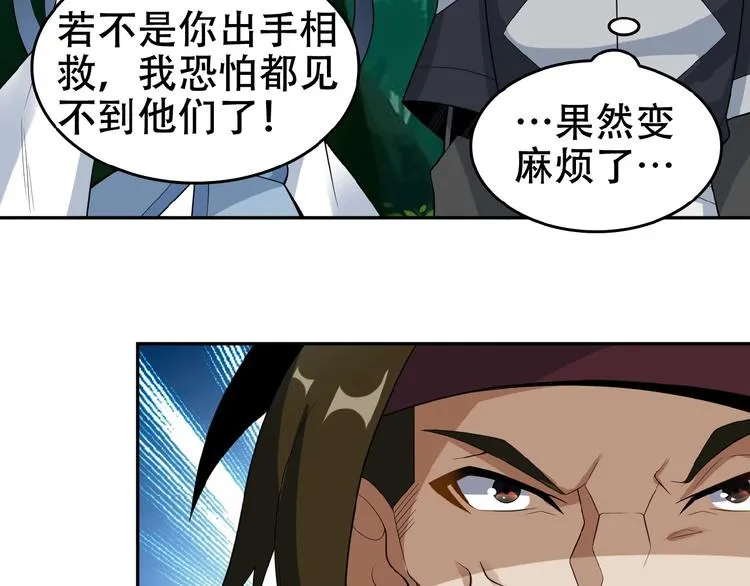 第24话 想太多 第78页
