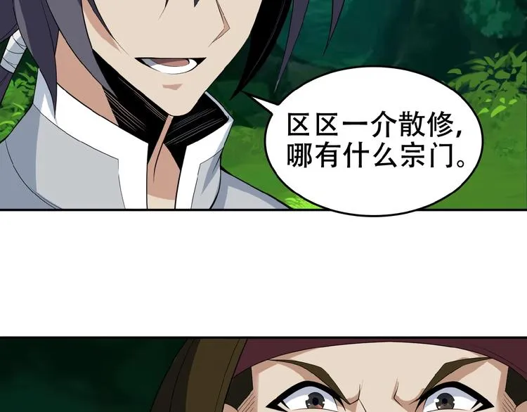 第24话 想太多 第83页