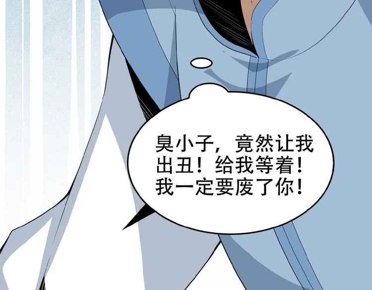 第24话 想太多 第118页