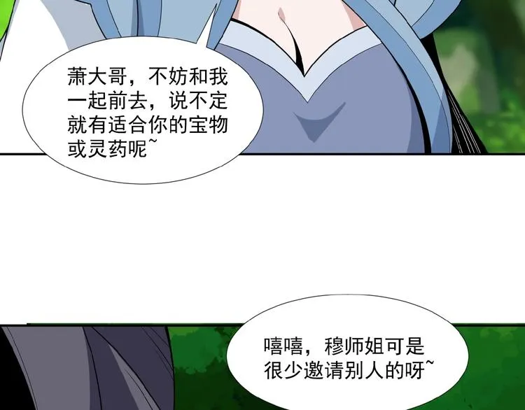第25话 现场羞辱 第9页