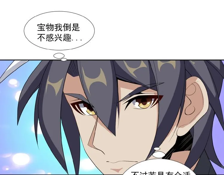 第25话 现场羞辱 第12页