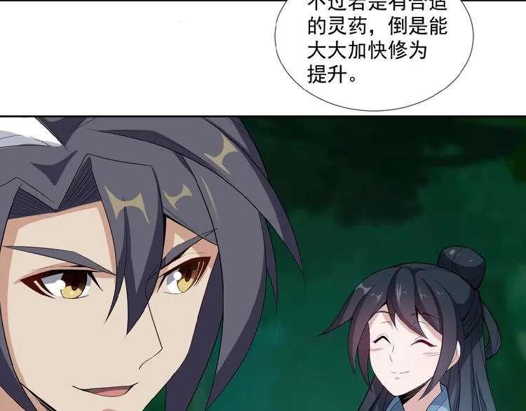 第25话 现场羞辱 第13页