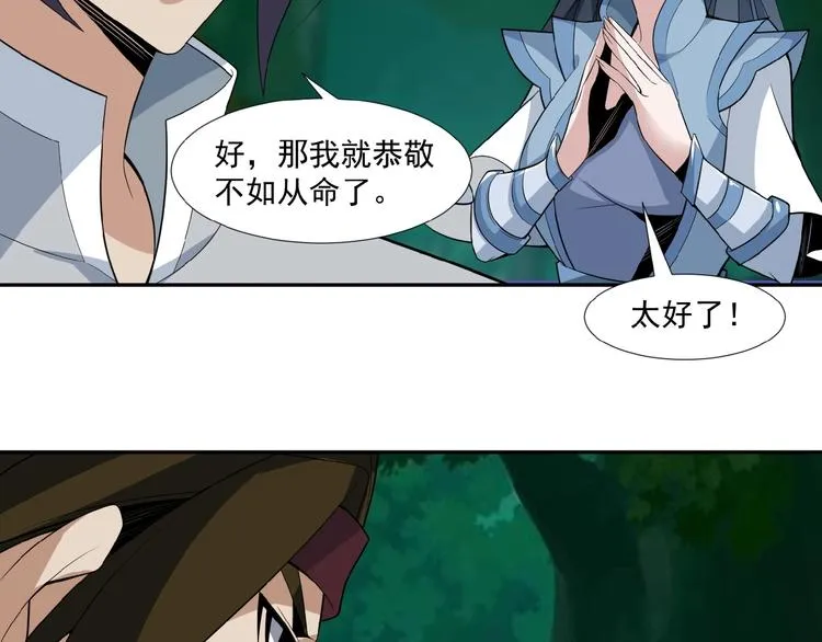 第25话 现场羞辱 第14页