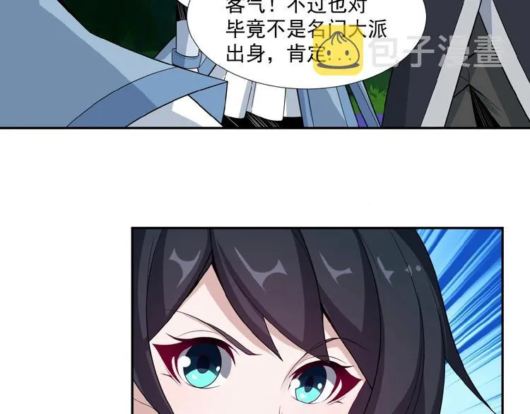 第25话 现场羞辱 第16页
