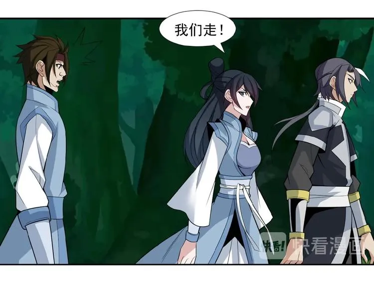 第25话 现场羞辱 第18页