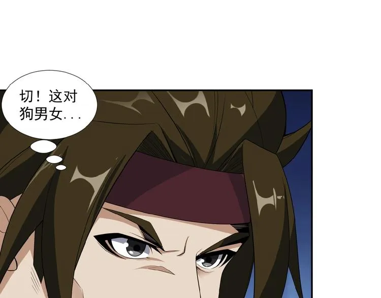 第25话 现场羞辱 第19页