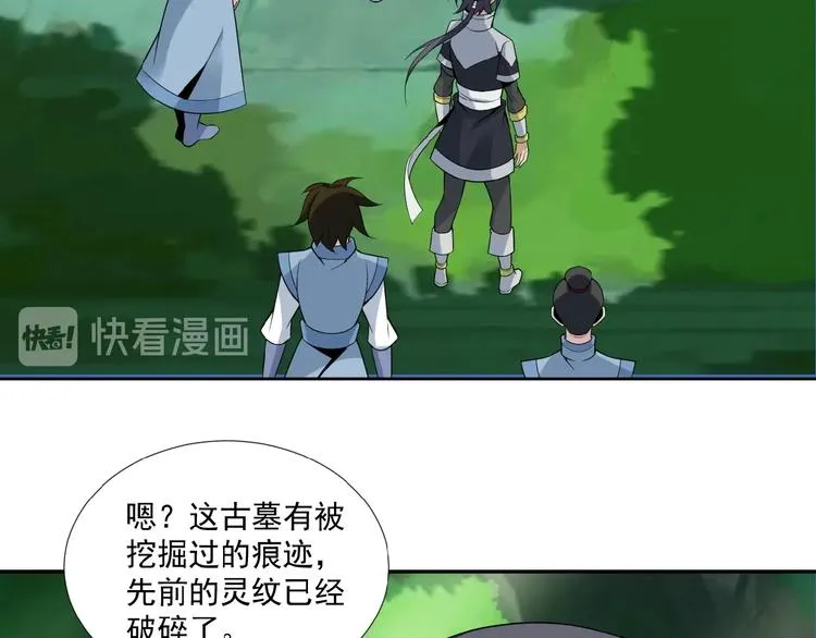 第25话 现场羞辱 第25页