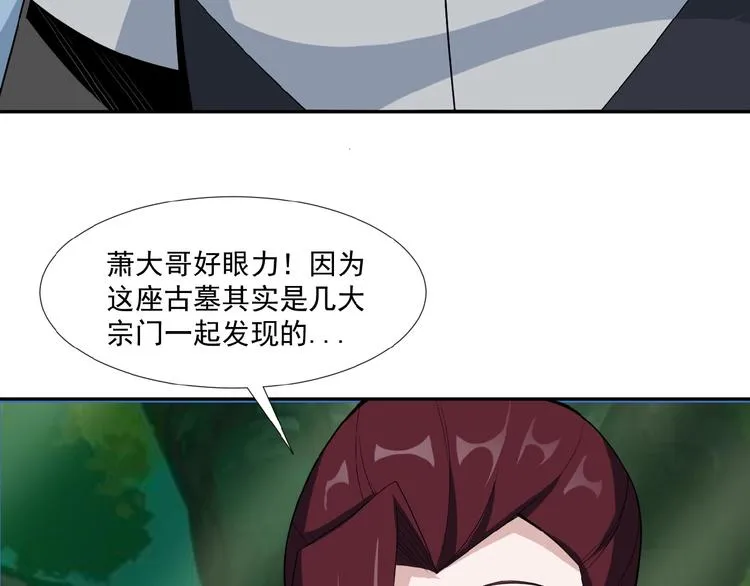 第25话 现场羞辱 第28页