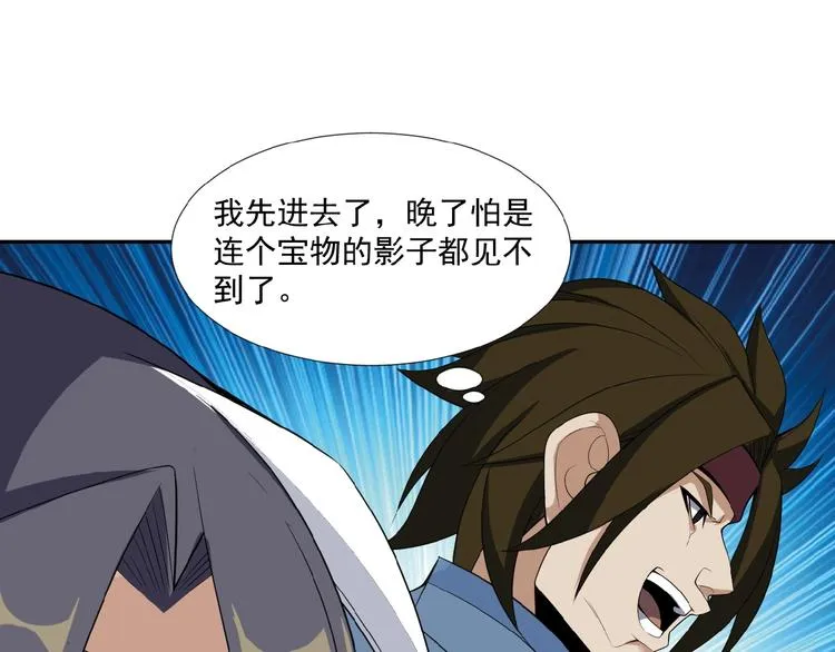 第25话 现场羞辱 第31页