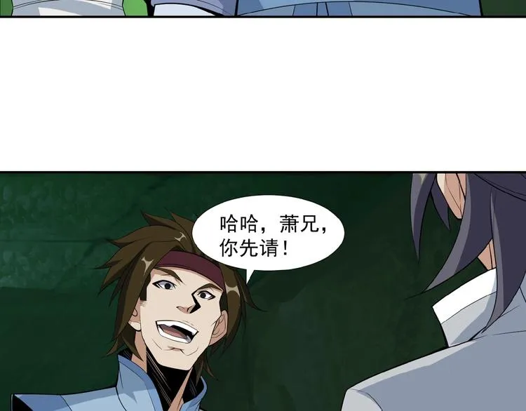 第25话 现场羞辱 第36页