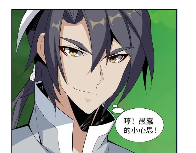 第25话 现场羞辱 第38页