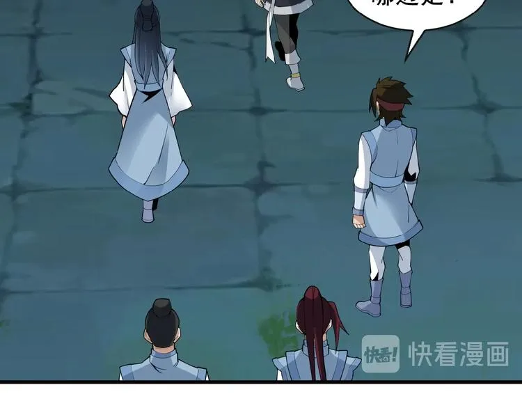 第25话 现场羞辱 第42页