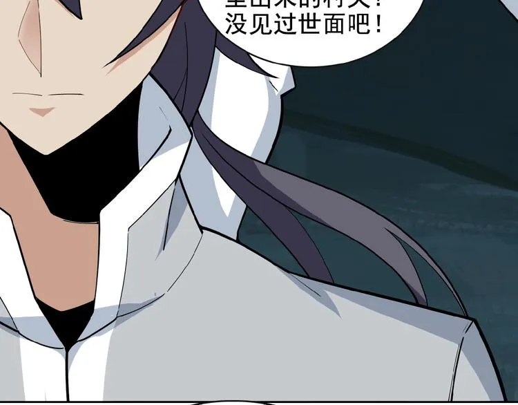 第25话 现场羞辱 第45页