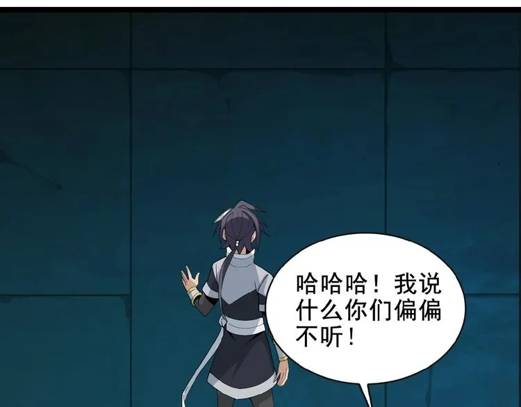 第25话 现场羞辱 第54页