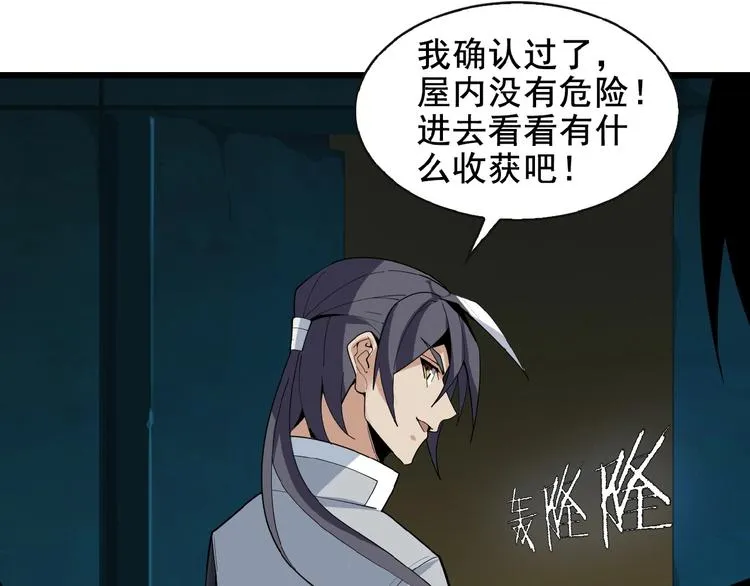第25话 现场羞辱 第65页