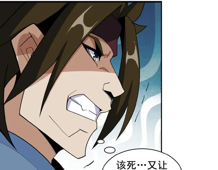 第25话 现场羞辱 第67页