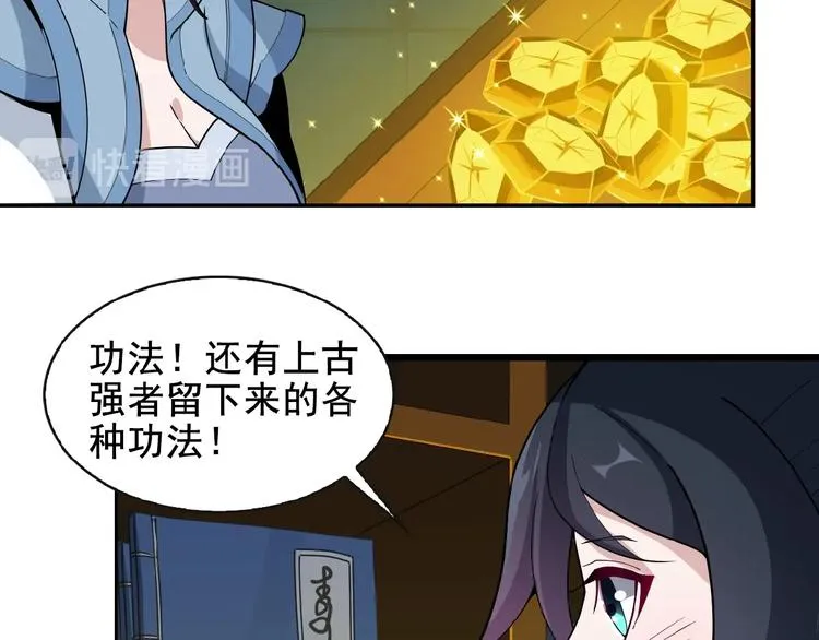 第25话 现场羞辱 第72页