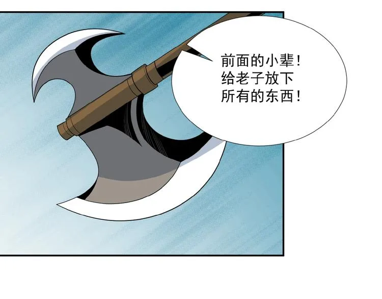 第25话 现场羞辱 第78页