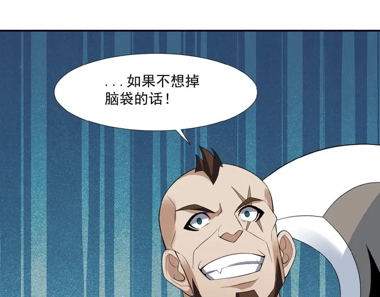 第25话 现场羞辱 第79页