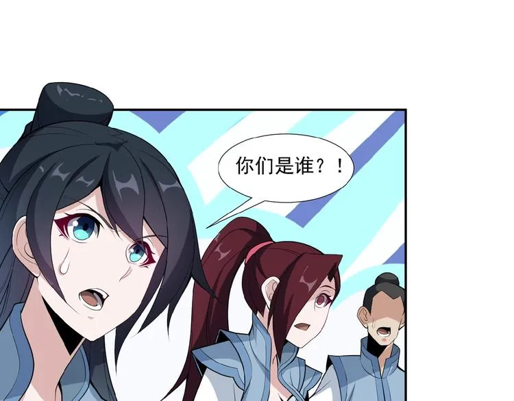 第25话 现场羞辱 第83页