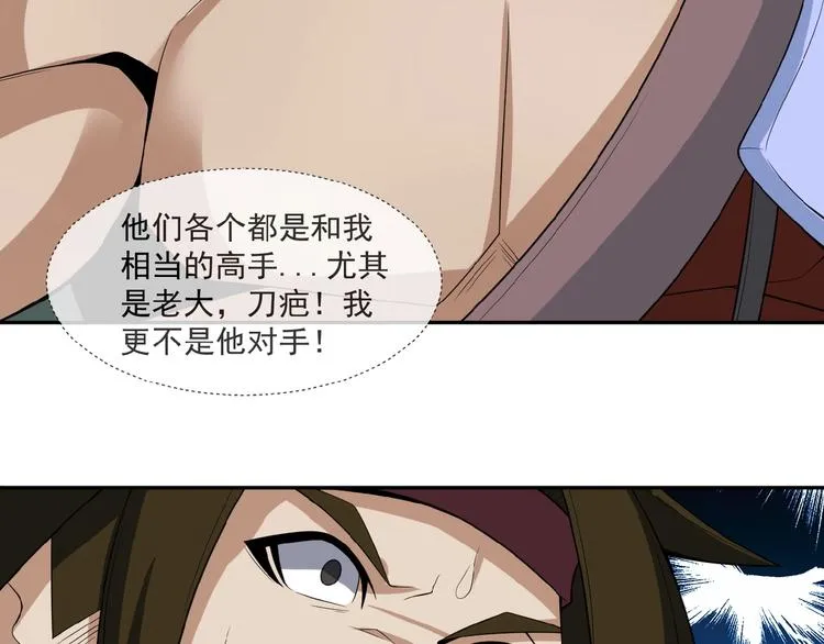 第25话 现场羞辱 第88页