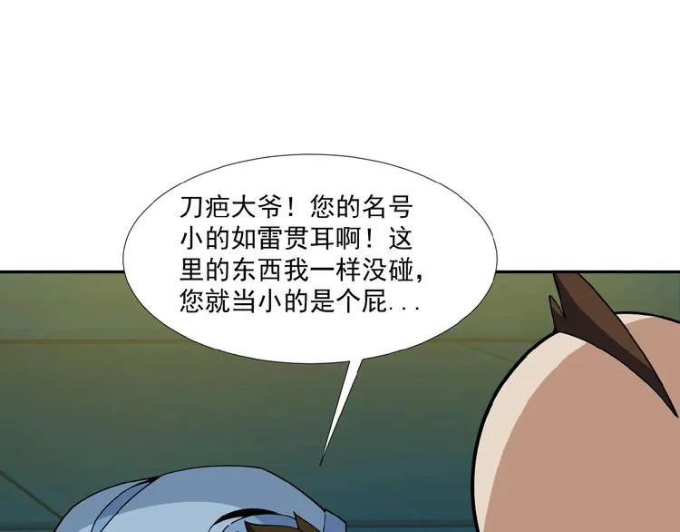 第25话 现场羞辱 第92页