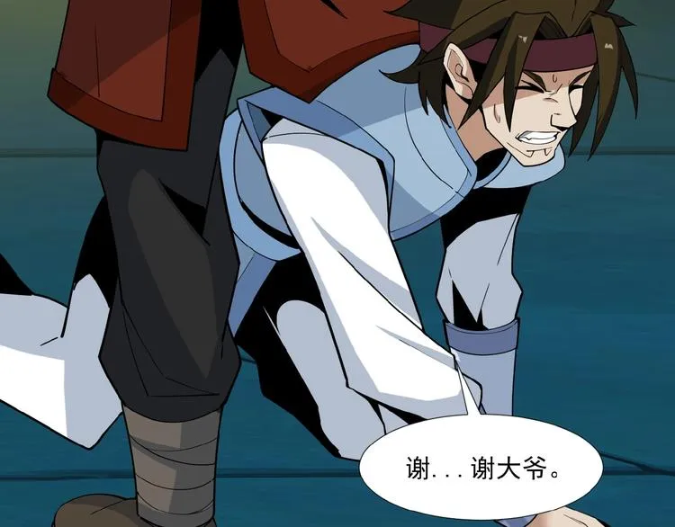 第25话 现场羞辱 第99页