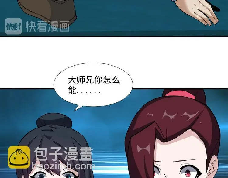 第25话 现场羞辱 第100页
