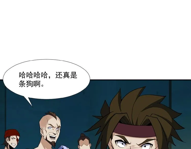 第25话 现场羞辱 第103页