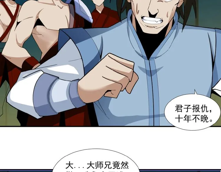 第25话 现场羞辱 第104页