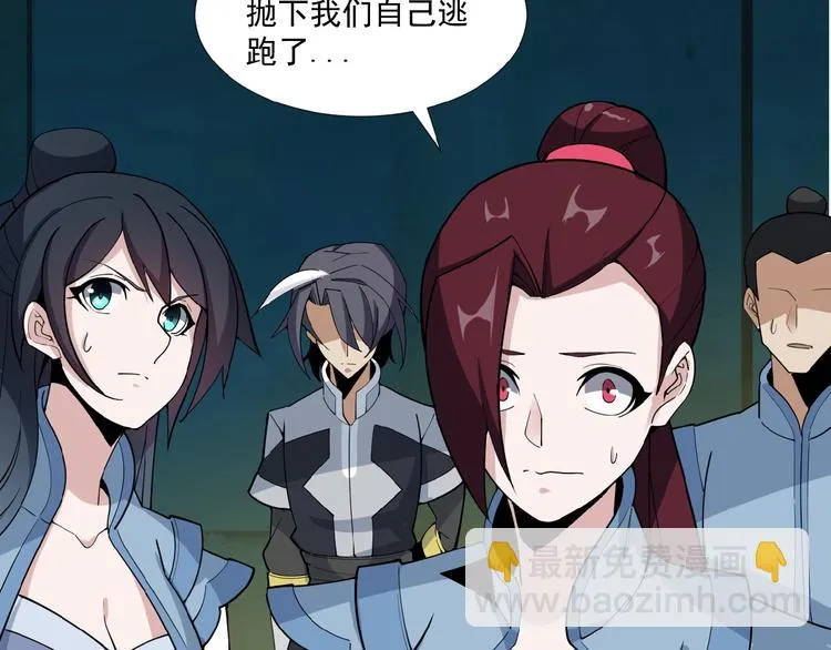 第25话 现场羞辱 第105页
