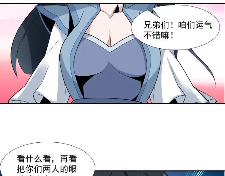 第25话 现场羞辱 第108页