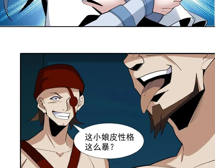 第25话 现场羞辱 第110页