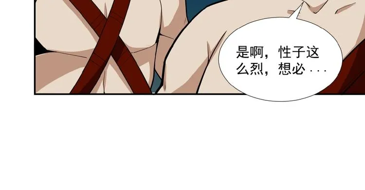 第25话 现场羞辱 第111页