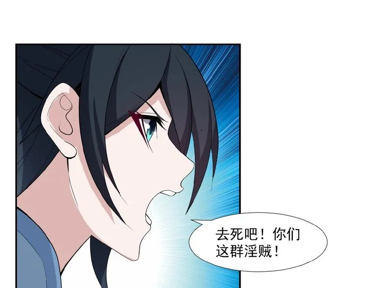 第25话 现场羞辱 第112页