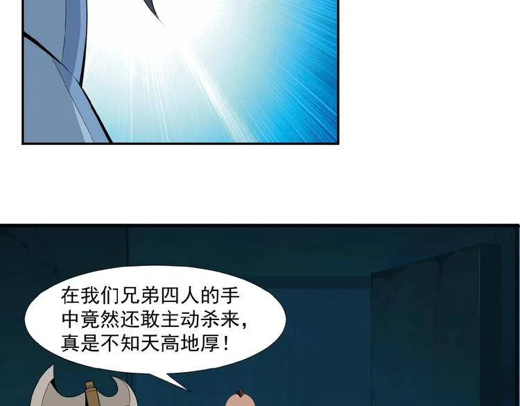 第25话 现场羞辱 第113页