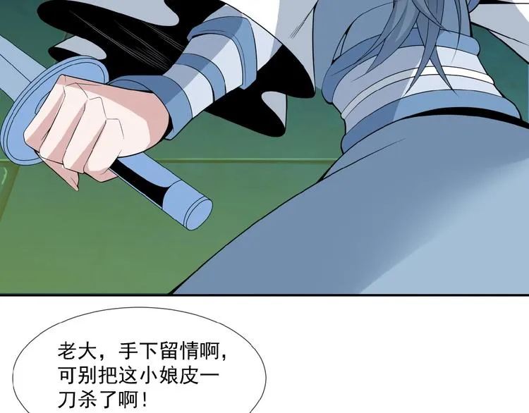第25话 现场羞辱 第115页