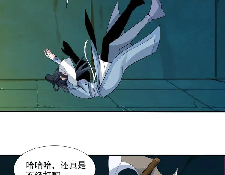 第25话 现场羞辱 第123页