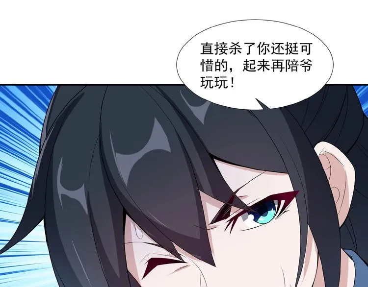 第25话 现场羞辱 第126页