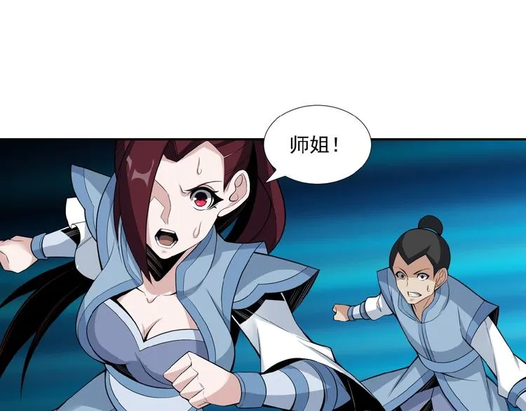 第25话 现场羞辱 第128页