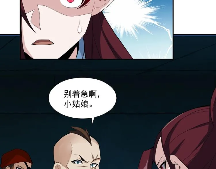 第25话 现场羞辱 第131页