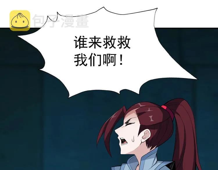 第25话 现场羞辱 第136页