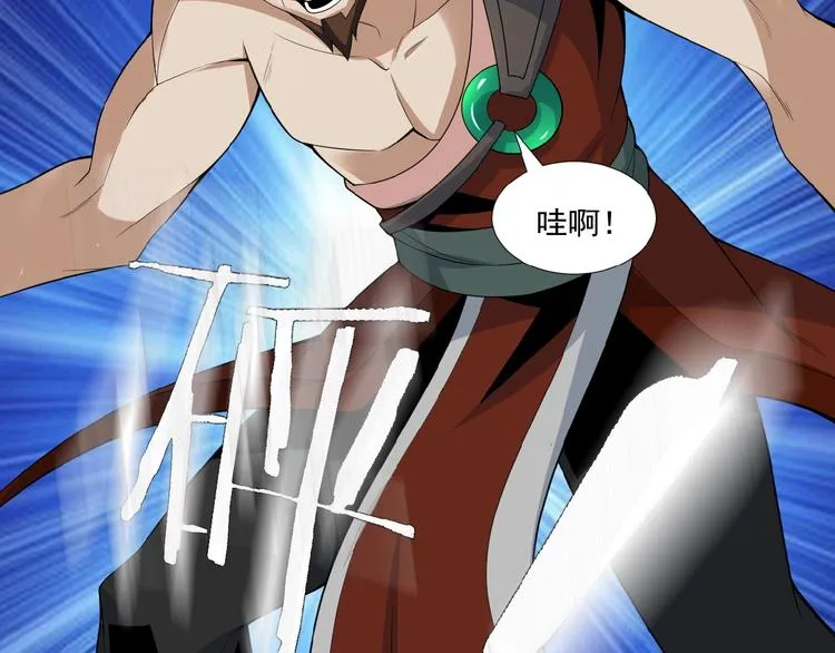 第25话 现场羞辱 第139页